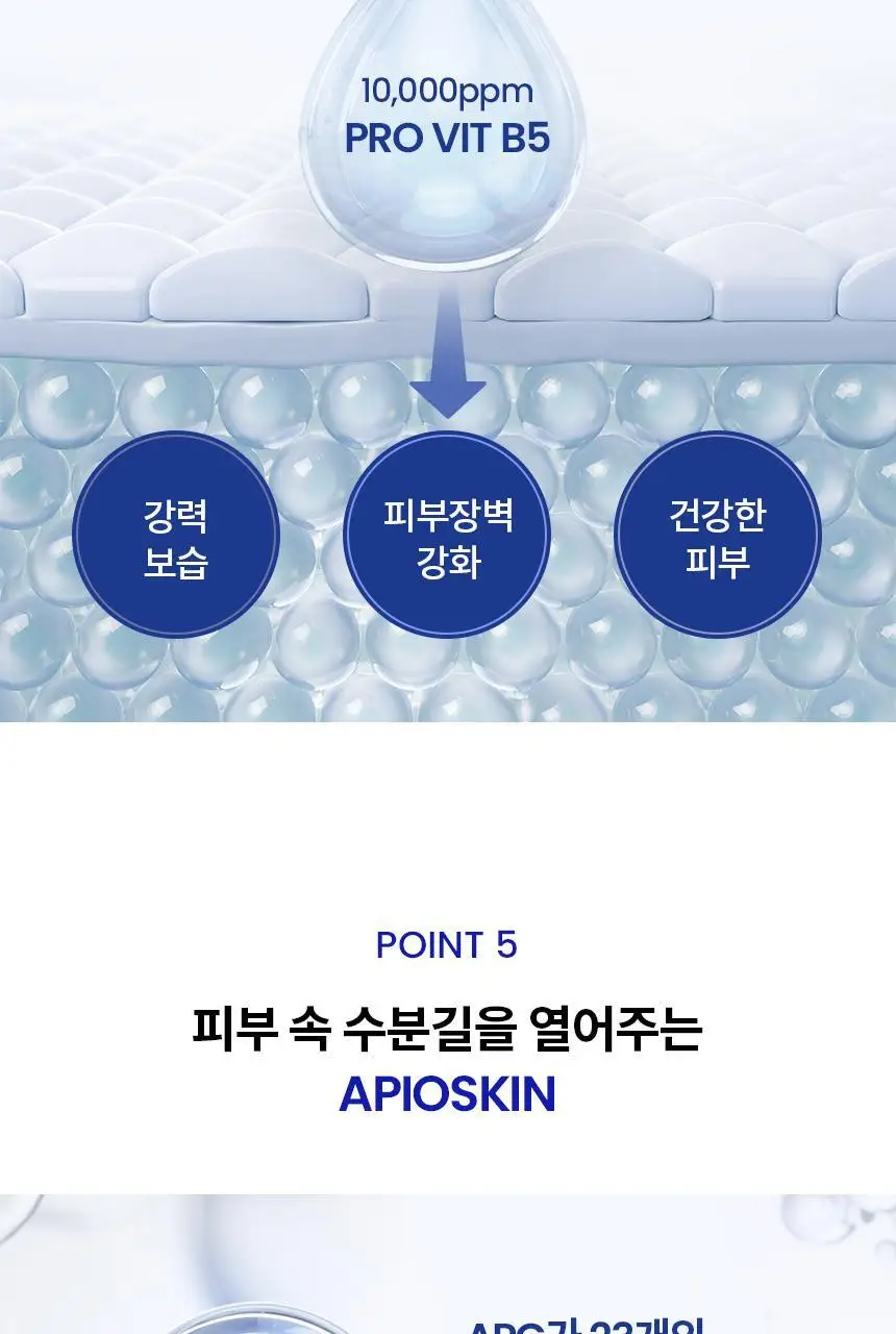 [수분/단독기획]AHC 프로 샷 히알루로 딥 볼륨 5 인트라 세럼 40ml 기획 (아이크림 +10ml) 상세페이지 12